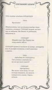 Обкладинка книги Фантастичні звірі. Злочини Ґріндельвальда. Джоан Роулінг Ролінг Джоан, 978-617-585-187-6,   €17.92