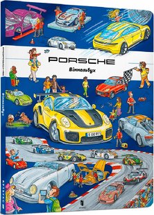 Обкладинка книги Porsche. Віммельбух. Штефан Лор Штефан Лор, 978-617-7688-53-1,   €11.43