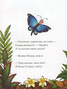 Обкладинка книги Де моя мама?. Джулия Дональдсон Дональдсон Джулія, 978-966-97459-3-4,   €13.77