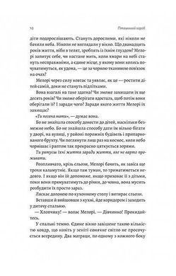Обкладинка книги Пташиний короб. Джош Малерман Джош Малерман, 978-617-8619-27-5,   &euro;15.50