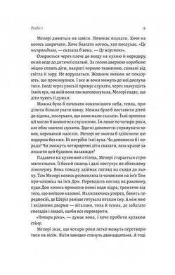 Обкладинка книги Пташиний короб. Джош Малерман Джош Малерман, 978-617-8619-27-5,   &euro;15.50