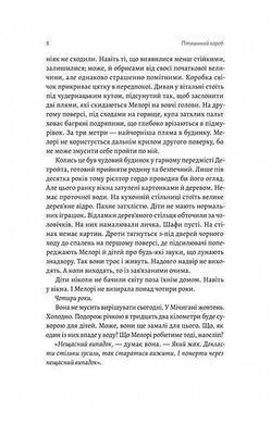 Обкладинка книги Пташиний короб. Джош Малерман Джош Малерман, 978-617-8619-27-5,   &euro;15.50