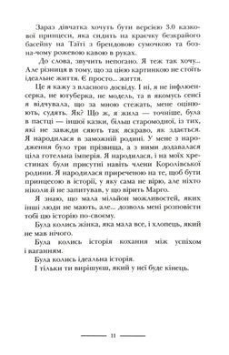 Обкладинка книги Ідеальна історія. Елісабет Бенавент Елісабет Бенавент, 978-617-807-643-6,   &euro;32.50