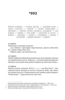 Обкладинка книги Шалено, глибоко. Щоденники Алана Рікмана Алан Рікман, 978-617-8277-21-5,   €27.53