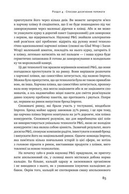 Обкладинка книги Безпрограшна стратегія. Як уникнути промахів у бізнесі. Алан Лефлі, Роджер Мартін Алан Лефлі, Роджер Мартін, 978-617-7552-96-2,   €10.39