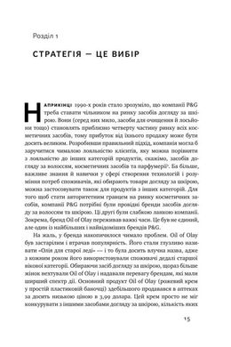 Обкладинка книги Безпрограшна стратегія. Як уникнути промахів у бізнесі. Алан Лефлі, Роджер Мартін Алан Лефлі, Роджер Мартін, 978-617-7552-96-2,   €10.39