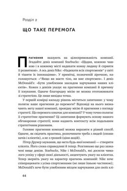 Обкладинка книги Безпрограшна стратегія. Як уникнути промахів у бізнесі. Алан Лефлі, Роджер Мартін Алан Лефлі, Роджер Мартін, 978-617-7552-96-2,   €10.39