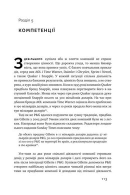 Обкладинка книги Безпрограшна стратегія. Як уникнути промахів у бізнесі. Алан Лефлі, Роджер Мартін Алан Лефлі, Роджер Мартін, 978-617-7552-96-2,   €10.39