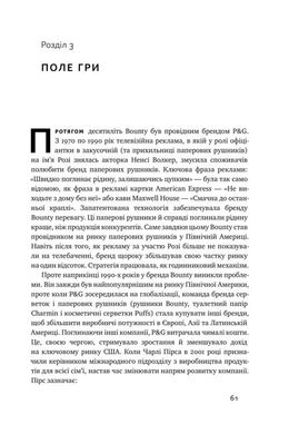 Обкладинка книги Безпрограшна стратегія. Як уникнути промахів у бізнесі. Алан Лефлі, Роджер Мартін Алан Лефлі, Роджер Мартін, 978-617-7552-96-2,   €10.39