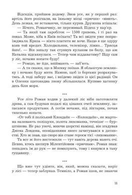Обкладинка книги Стежки, протоптані на небі. Тибель Василь Тибель Василь, 978-966-10-9374-3,   &euro;16.50