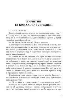 Обкладинка книги Стежки, протоптані на небі. Тибель Василь Тибель Василь, 978-966-10-9374-3,   &euro;16.50