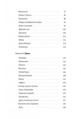 Book cover Дзвінка. Українка, народжена в СРСР. Ніна Кур'ята Ніна Кур'ята, 978-617-8299-23-1,   €14.55