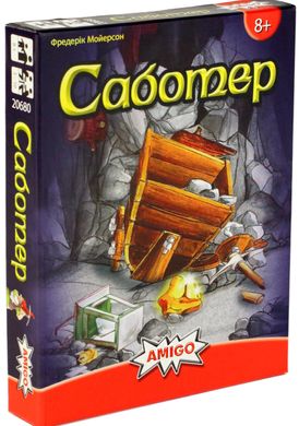 Book cover Саботер (Saboteur) , 4007396206807,   €19.48