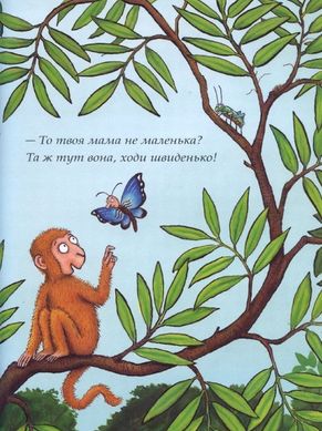 Book cover Де моя мама?. Джулия Дональдсон Дональдсон Джулія, 978-966-97459-3-4,   €13.77