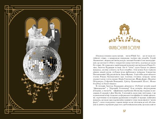 Book cover Кнайпи Львова. Винничук Юрій Винничук Юрій, 978-617-585-288-0,   €25.45