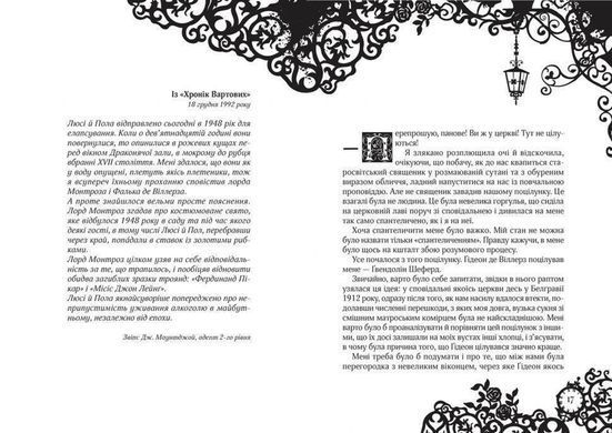 Обкладинка книги Timeless. Смарагдова книга. Керстін Ґір Керстін Ґір, 978-966-429-445-1,   &euro;21.50