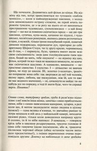 Обкладинка книги Польові дослідження з українського сексу. Оксана Забужко Забужко Оксана, 9786177286492,   €11.17