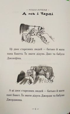 Book cover Чарлі і шоколадна фабрика. Роальд Даль Роальд Даль, 978-966-7047-47-4,   €16.36