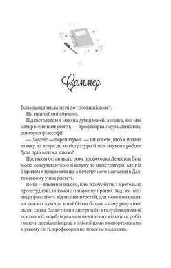 Обкладинка книги За межами льоду. Книга 1. Зіткнення. Бал Кабра (з кольоровим зрізом) Бал Кабра, 978-617-17-0797-9,   &euro;24.50