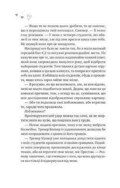 Обкладинка книги За межами льоду. Книга 1. Зіткнення. Бал Кабра (з кольоровим зрізом) Бал Кабра, 978-617-17-0797-9,   &euro;24.50