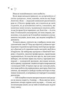 Обкладинка книги За межами льоду. Книга 1. Зіткнення. Бал Кабра (з кольоровим зрізом) Бал Кабра, 978-617-17-0797-9,   &euro;24.50