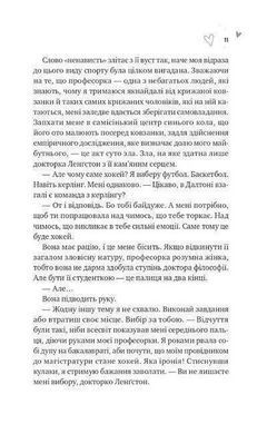 Обкладинка книги За межами льоду. Книга 1. Зіткнення. Бал Кабра (з кольоровим зрізом) Бал Кабра, 978-617-17-0797-9,   &euro;24.50