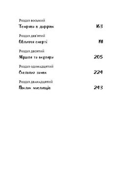 Обкладинка книги Володар мух. Голдинг Уильям Голдинг Уильям, 978-617-548-280-3,   €12.47