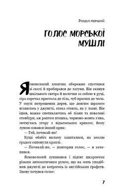 Обкладинка книги Володар мух. Голдинг Уильям Голдинг Уильям, 978-617-548-280-3,   €12.47