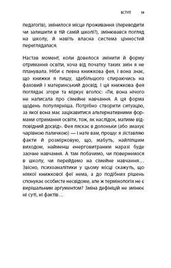 Обкладинка книги Школярі &laquo;лінивої мами&raquo;. Анна Бикова Бикова Анна, 978-617-7559-66-4,