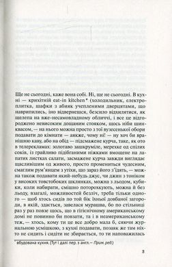 Обкладинка книги Польові дослідження з українського сексу. Оксана Забужко Забужко Оксана, 9786177286492,   €11.17