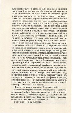 Обкладинка книги Польові дослідження з українського сексу. Оксана Забужко Забужко Оксана, 9786177286492,   €11.17