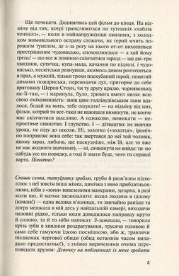 Обкладинка книги Польові дослідження з українського сексу. Забужко Оксана Оксана Забужко, 978-617-7286-49-2,   &euro;9.25