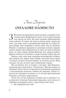 Обкладинка книги Місце для дива. Збірка малої прози , 978-966-10-9515-0,   &euro;18.50