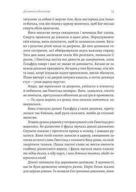 Обкладинка книги Сестрині дзвони. Ларс Міттінґ Ларс Міттінґ, 978-617-8619-19-0,   &euro;23.50