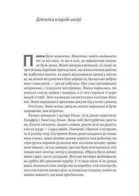 Обкладинка книги Сестрині дзвони. Ларс Міттінґ Ларс Міттінґ, 978-617-8619-19-0,   &euro;23.50