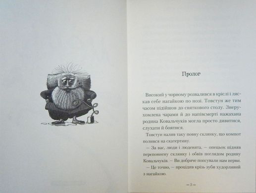 Book cover Мері. Александр Дерманский Дерманський Сашко, 978-617-585-155-5,   €10.13