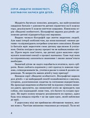 Обкладинка книги Вінстон Черчилль. Костюченко Ірина Костюченко Ирина, 978-617-7453-86-3,   €12.99