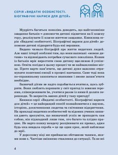 Обкладинка книги Вінстон Черчилль. Костюченко Ірина Костюченко Ирина, 978-617-7453-86-3,   €16.62