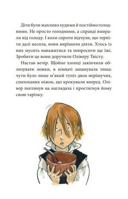 Обкладинка книги Олівер Твіст. Чарлз Діккенс Діккенс Чарльз, 978-966-10-4054-9,   €9.35