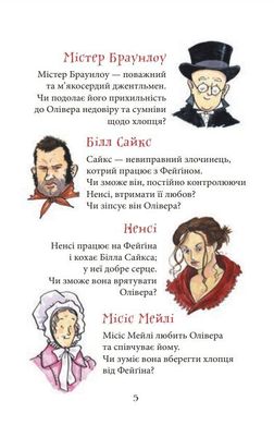 Обкладинка книги Олівер Твіст. Чарлз Діккенс Діккенс Чарльз, 978-966-10-4054-9,   €9.35