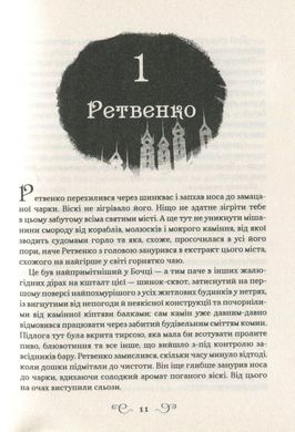 Обкладинка книги Королівство шахраїв. Лі Бардуго Бардуго Лі, 978-966-942-282-8,   €18.70