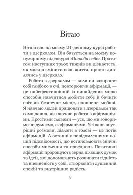 Обкладинка книги Станьте щасливими за 21 день. Хей Л. Хей Луїза, 978-617-12-8124-0,   €8.83