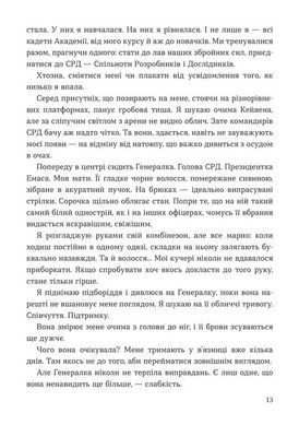 Book cover Серед. С. А. Ґейлз Саллі Ґейлз, 978-617-7913-57-2,   &euro;21.00
