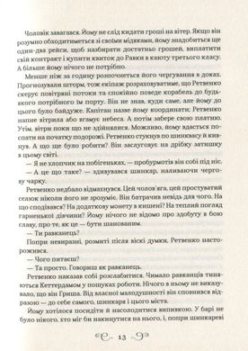 Обкладинка книги Королівство шахраїв. Лі Бардуго Бардуго Лі, 978-966-942-282-8,   €18.70