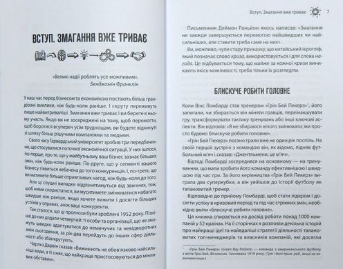 Book cover Як керують найкращі. Трейси Брайан Трейси Брайан, 978-617-15-1115-6,   €14.81