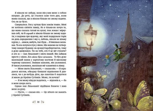 Book cover Велика книжка маленьких казок. Линдгрен Астрид Ліндгрен Астрід, 978-966-917-422-2,   €16.36