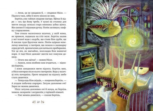 Book cover Велика книжка маленьких казок. Линдгрен Астрид Ліндгрен Астрід, 978-966-917-422-2,