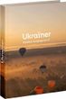 Обкладинка книги Ukraїner. Країна зсередини 2. Богдан Логвиненко Богдан Логвиненко, 9786178216146,   €50.13