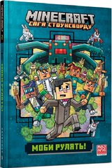 Book cover Minecraft. Книга 2. Моби рулять!. Ник Элиопулос Ник Элиопулос, 9786175230299,   €10.91