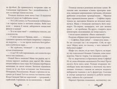 Обкладинка книги Русалонька із 7-В, або прокляття роду Кулаківських. Книга 1. Марина Павленко Павленко М., 9786179513138,   €12.21